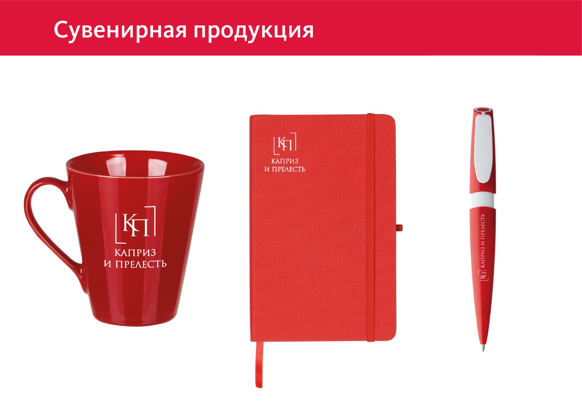 Каприз и прелесть мини-гайд_Монтажная область 1 копия 4