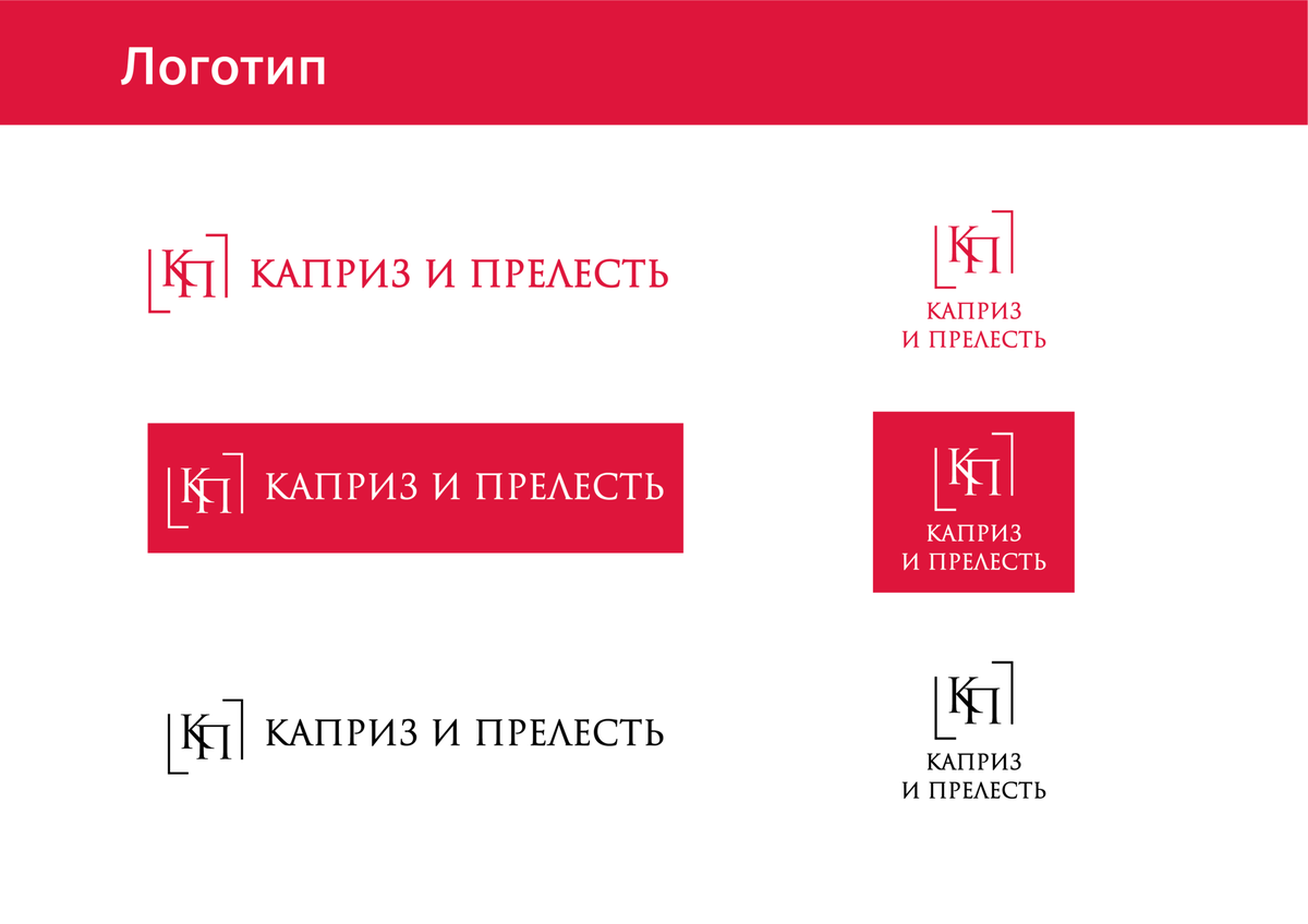 Каприз и прелесть мини-гайд_Монтажная область 1 копия