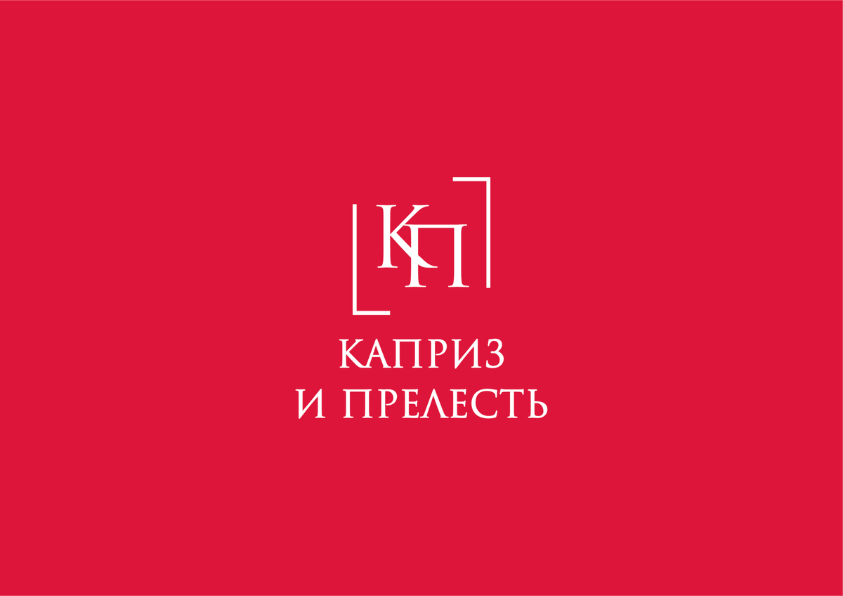Каприз и прелесть мини-гайд_Монтажная область 1