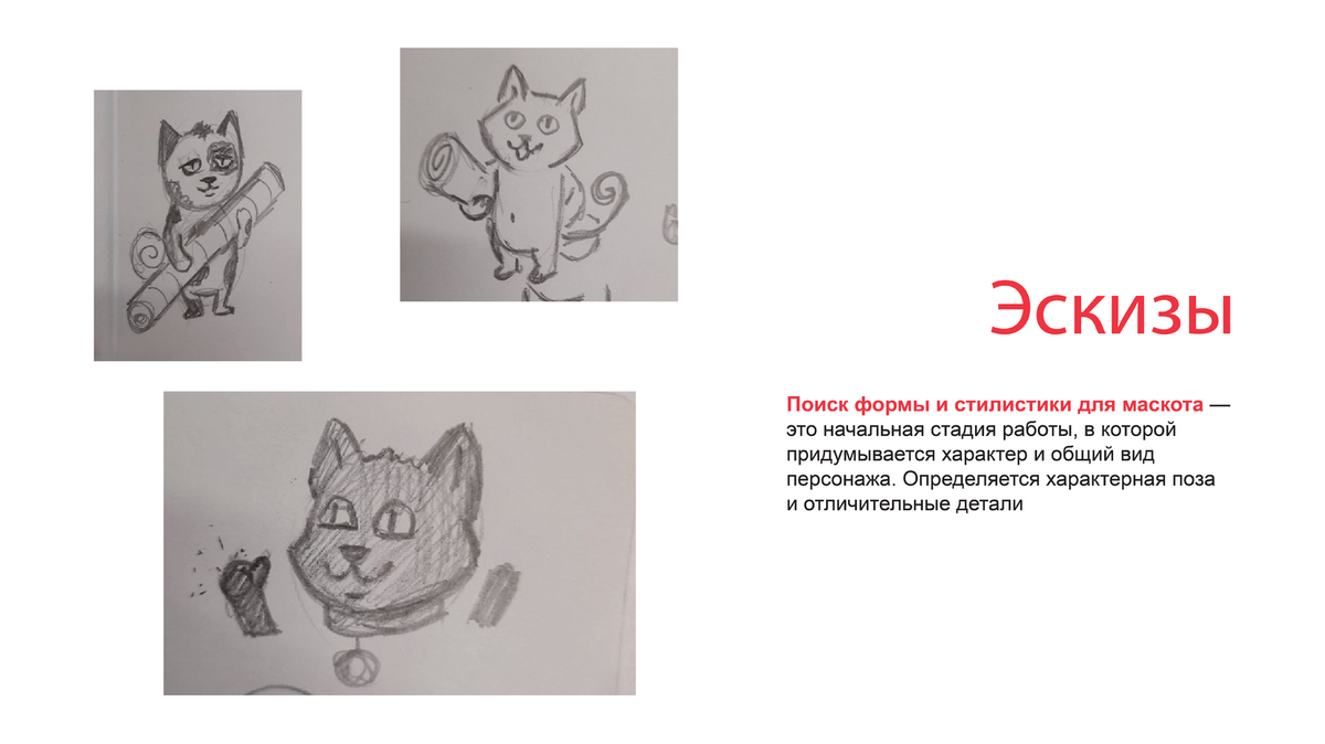 Кейс_Маскот.-ФОНpng-02