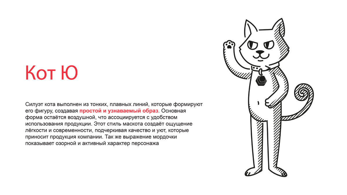 Кейс_Маскот.-ФОНpng-03