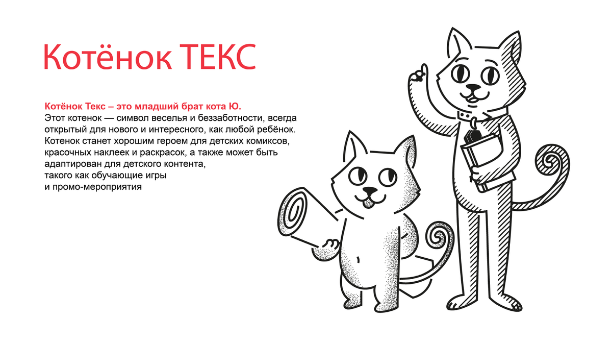 Кейс_Маскот.-ФОНpng-07