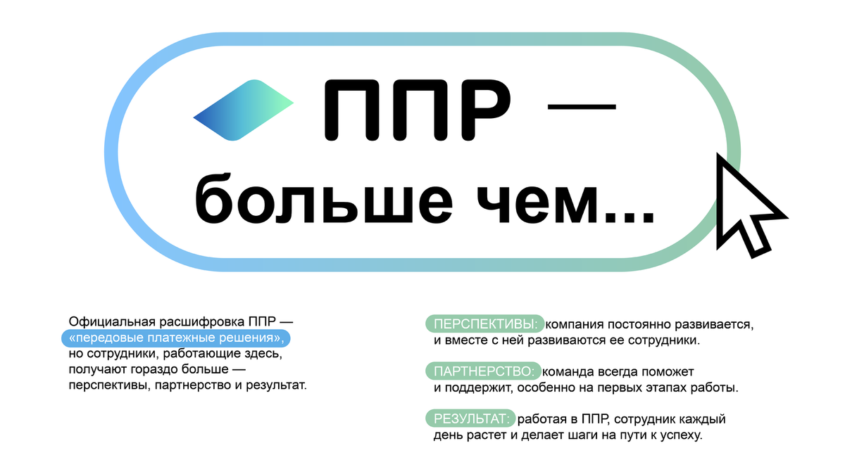 Кейс_ППР — копия-01