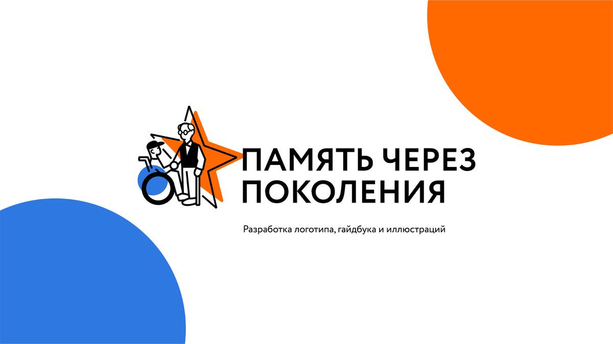 Кейс_лого_Монтажная область 1