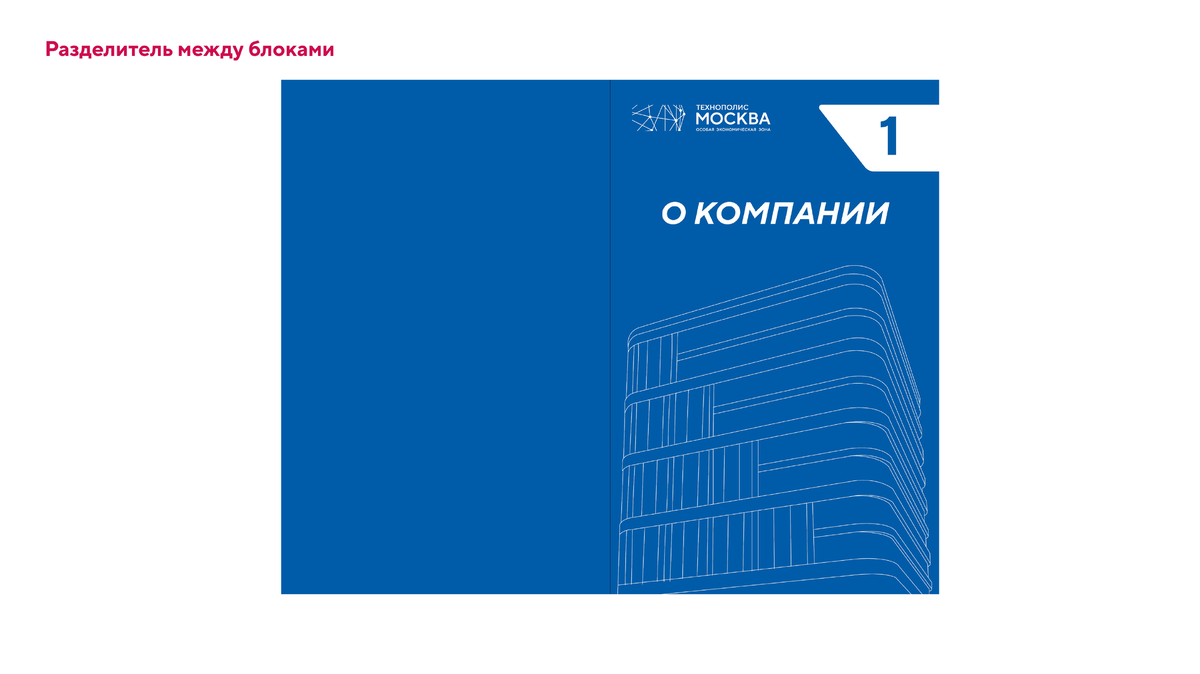 Монтажная область 1 копия 24@4x