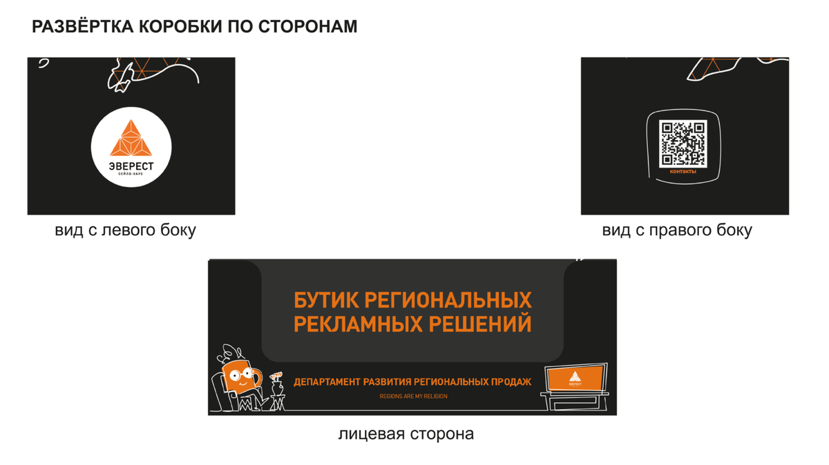 Монтажная область 1 копия 3@4x