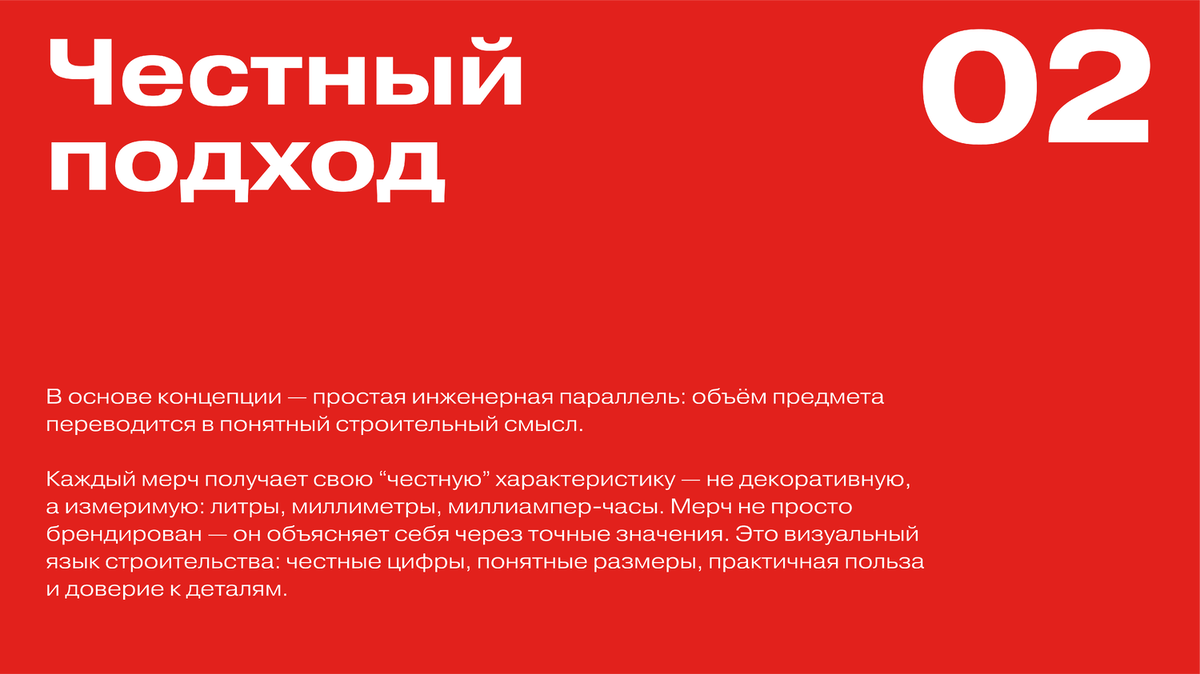 Монтажная область 2@4x