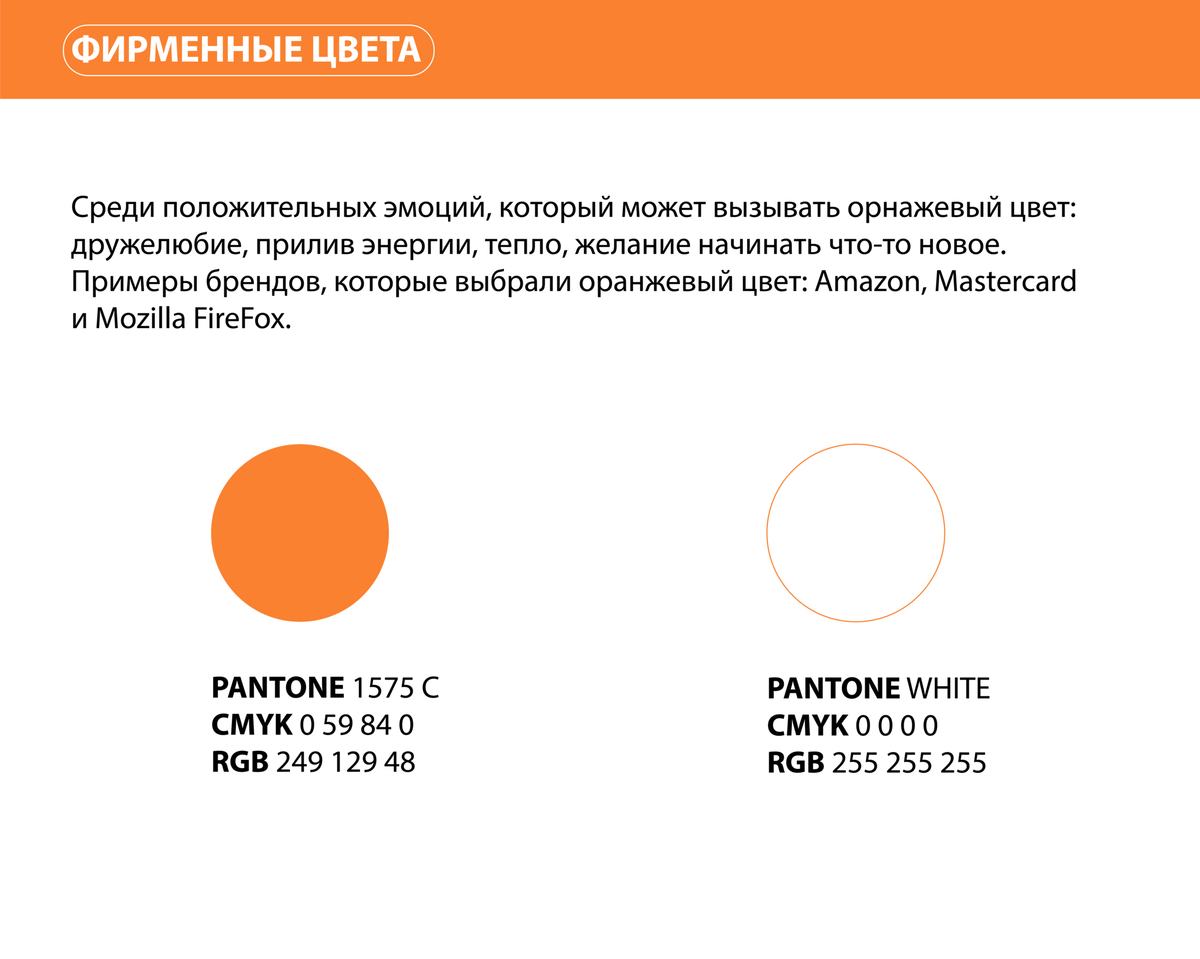 brandbook (1)-02