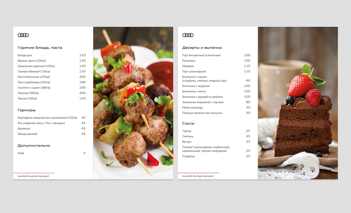 cat-audimenu-17-3