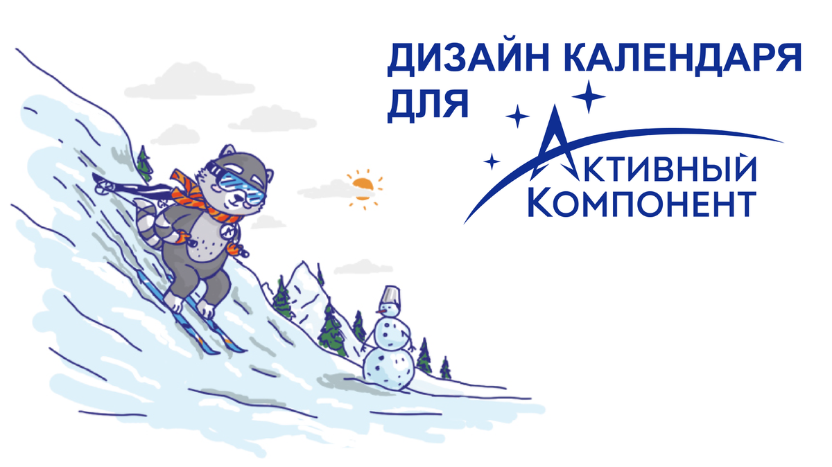 календарь-01