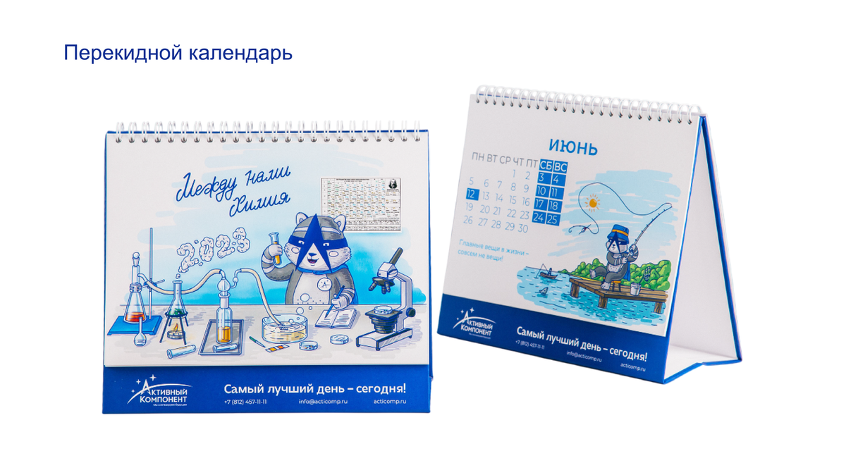 календарь-02