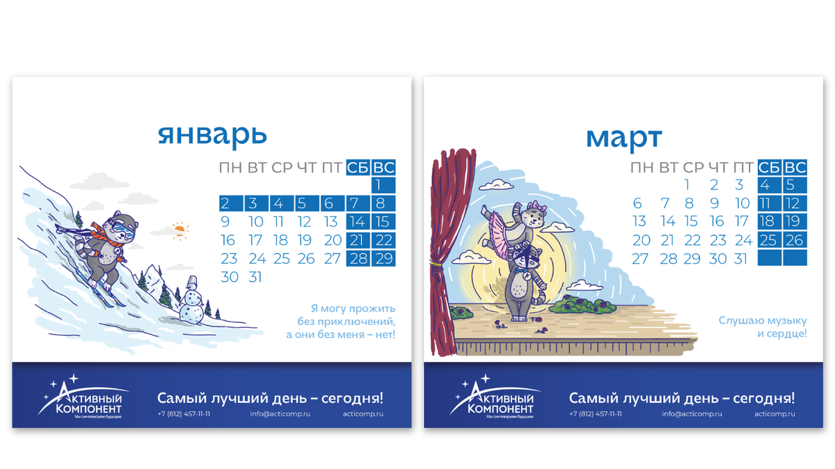календарь-03