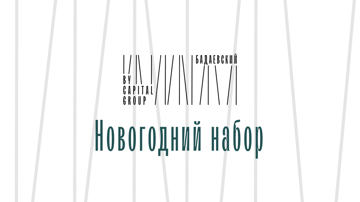 капитал груп 1