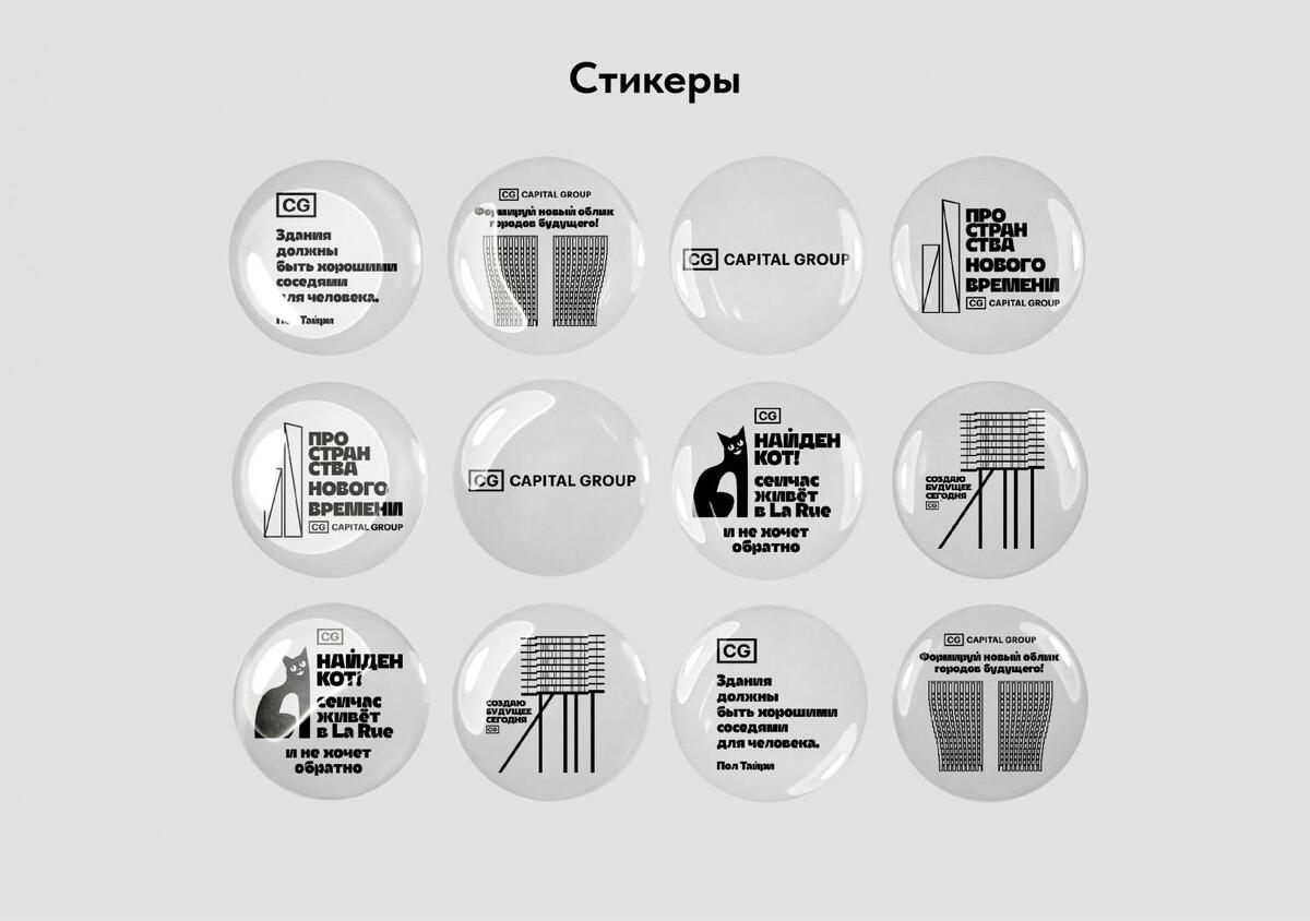 кэпитал групп-09