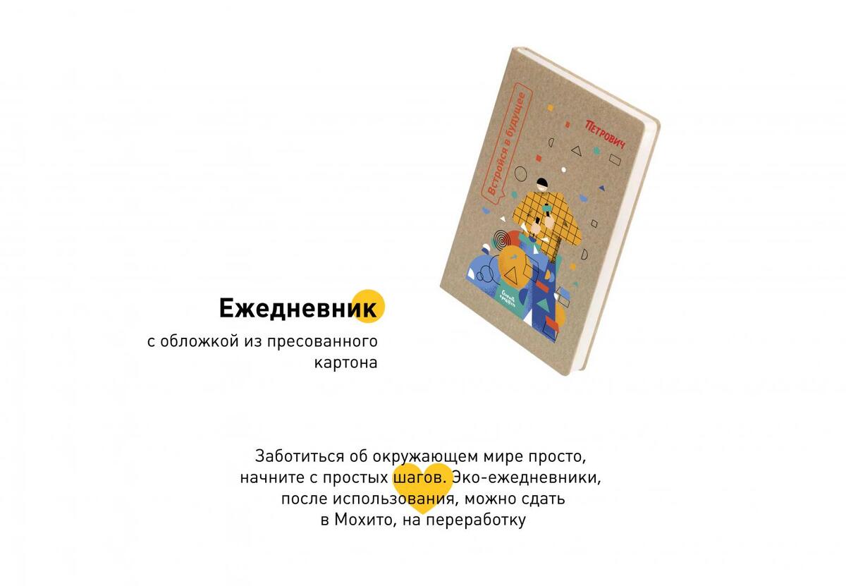 петрович_Монтажная область 1 копия 2