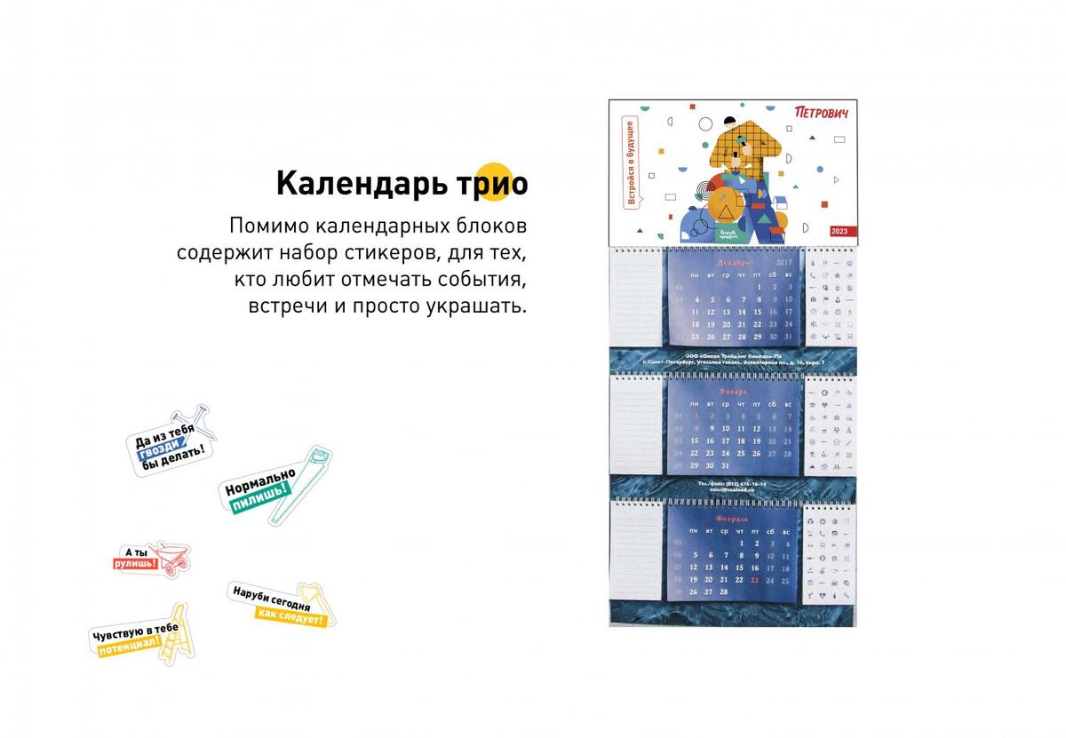 петрович_Монтажная область 1 копия 4
