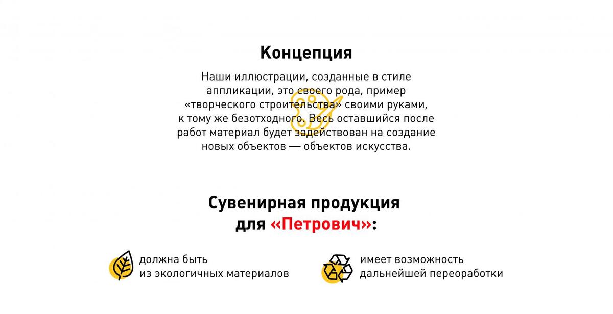 петрович_Монтажная область 1 копия