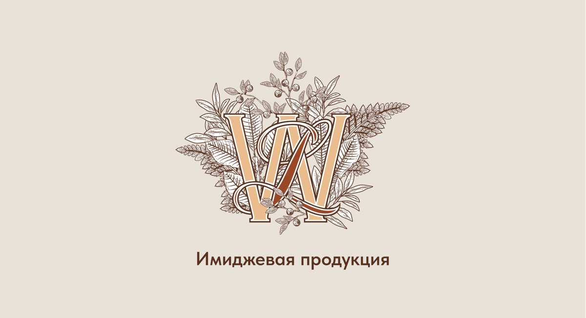 вилодж слайды_Монтажная область 1 копия 5