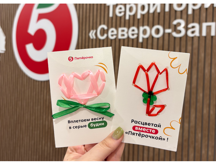 Мастер-класс по созданию открыток для "Пятерочки"