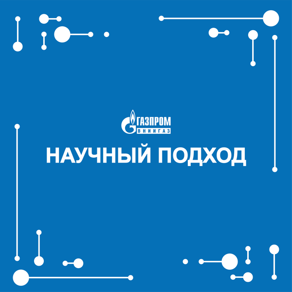 Дизайн мерча для «ГАЗПРОМ ВНИИГАЗ»