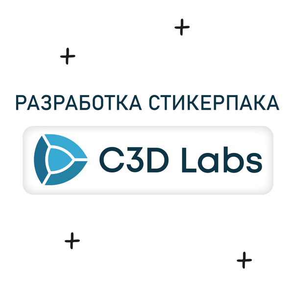Смоляной стикерпак для "C3D Labs"