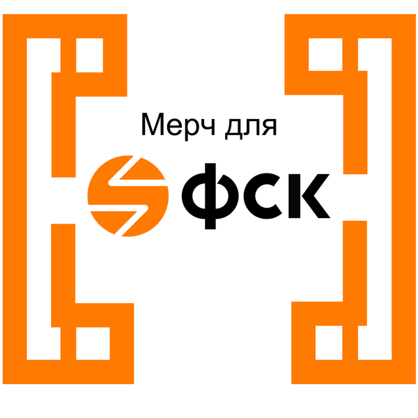 Разработка мерча для строительной компании «ФСК»