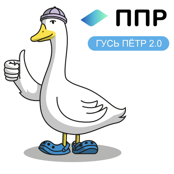 Обновлённый маскот ППР