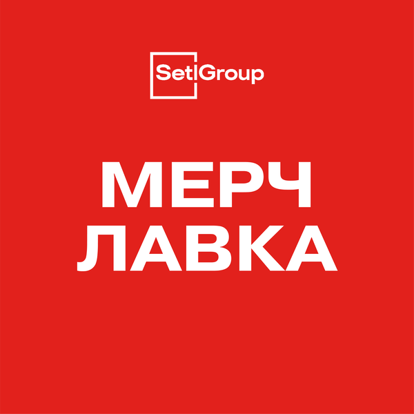 Мерч лавка для «Setl Group»