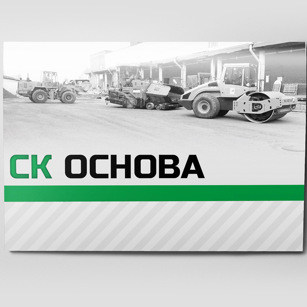 Каталог для СК "Основа"