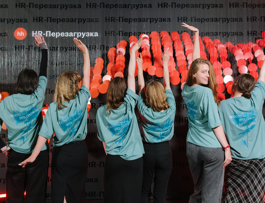 HR-Перезагрузка 2026: как это было