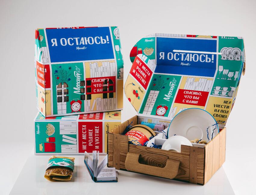 Я остаюсь!