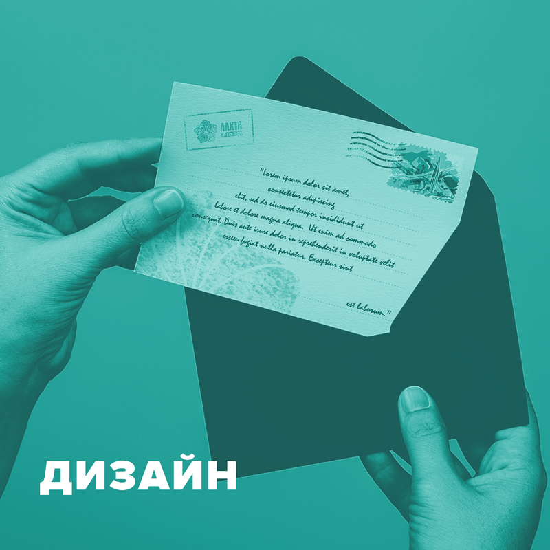 Дизайн