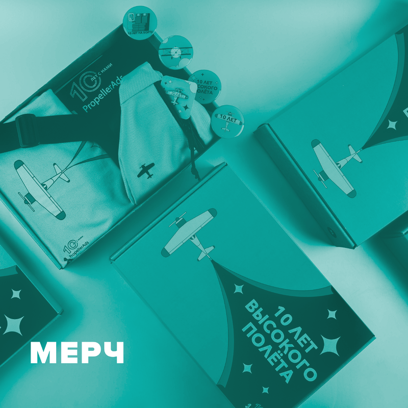Мерч