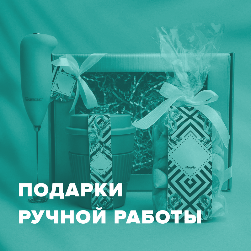 Подарки ручной работы